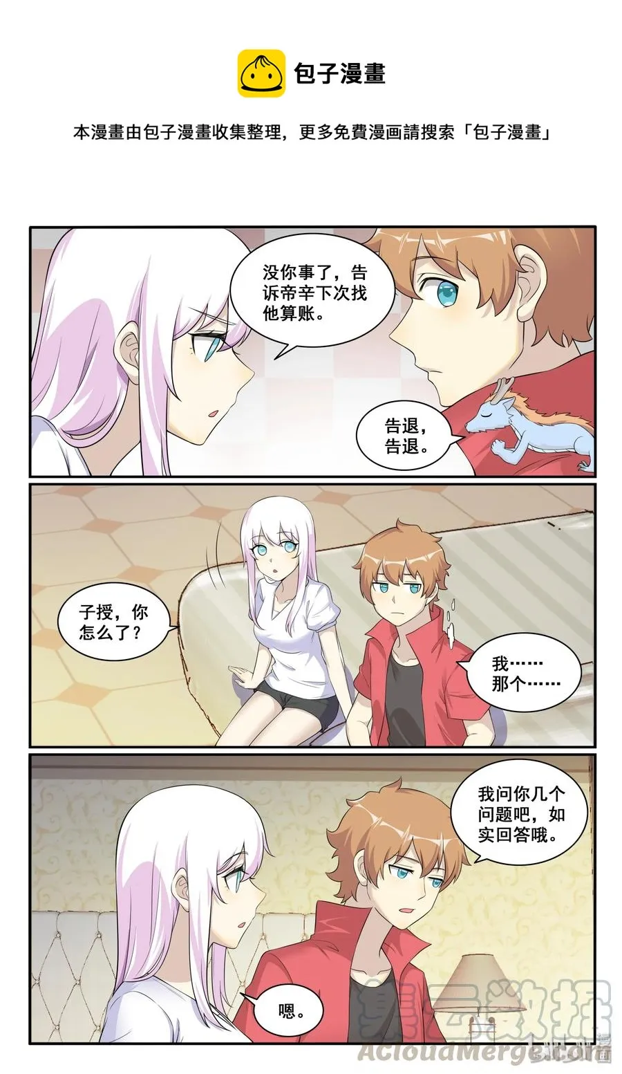 127 第一百二十七话 第10页