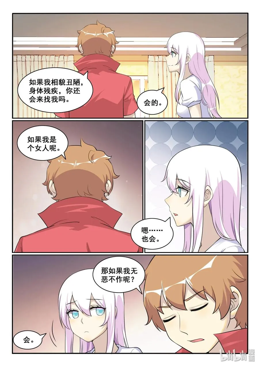 127 第一百二十七话 第11页