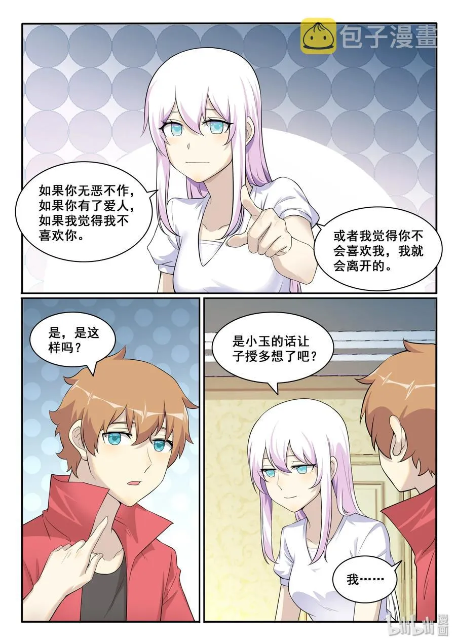 127 第一百二十七话 第14页