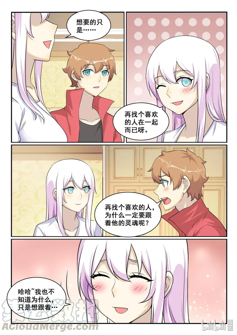 127 第一百二十七话 第16页