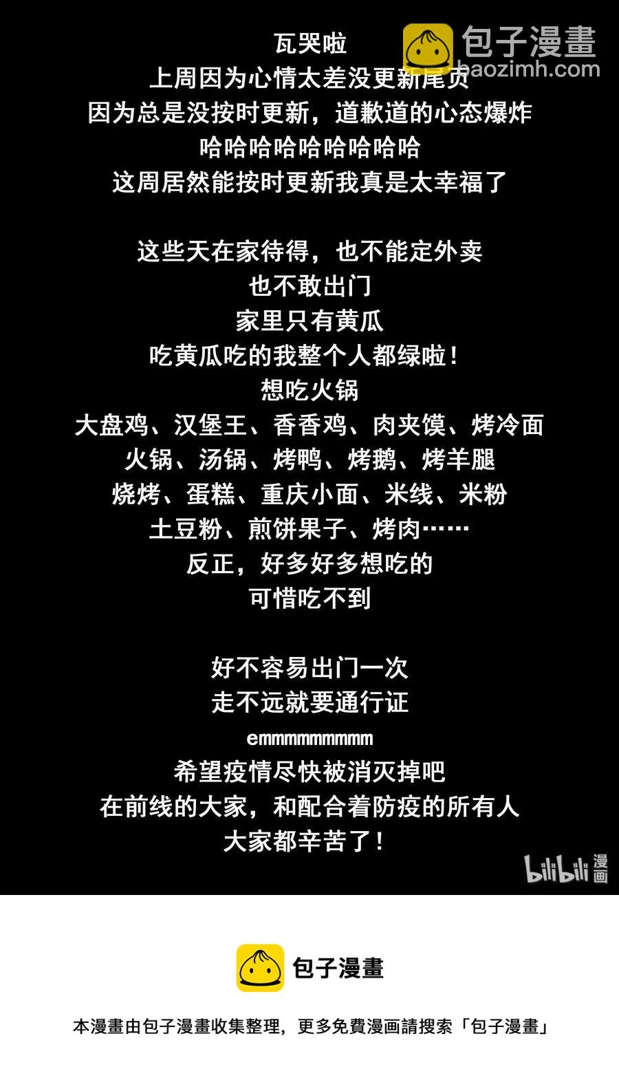 127 第一百二十七话 第20页