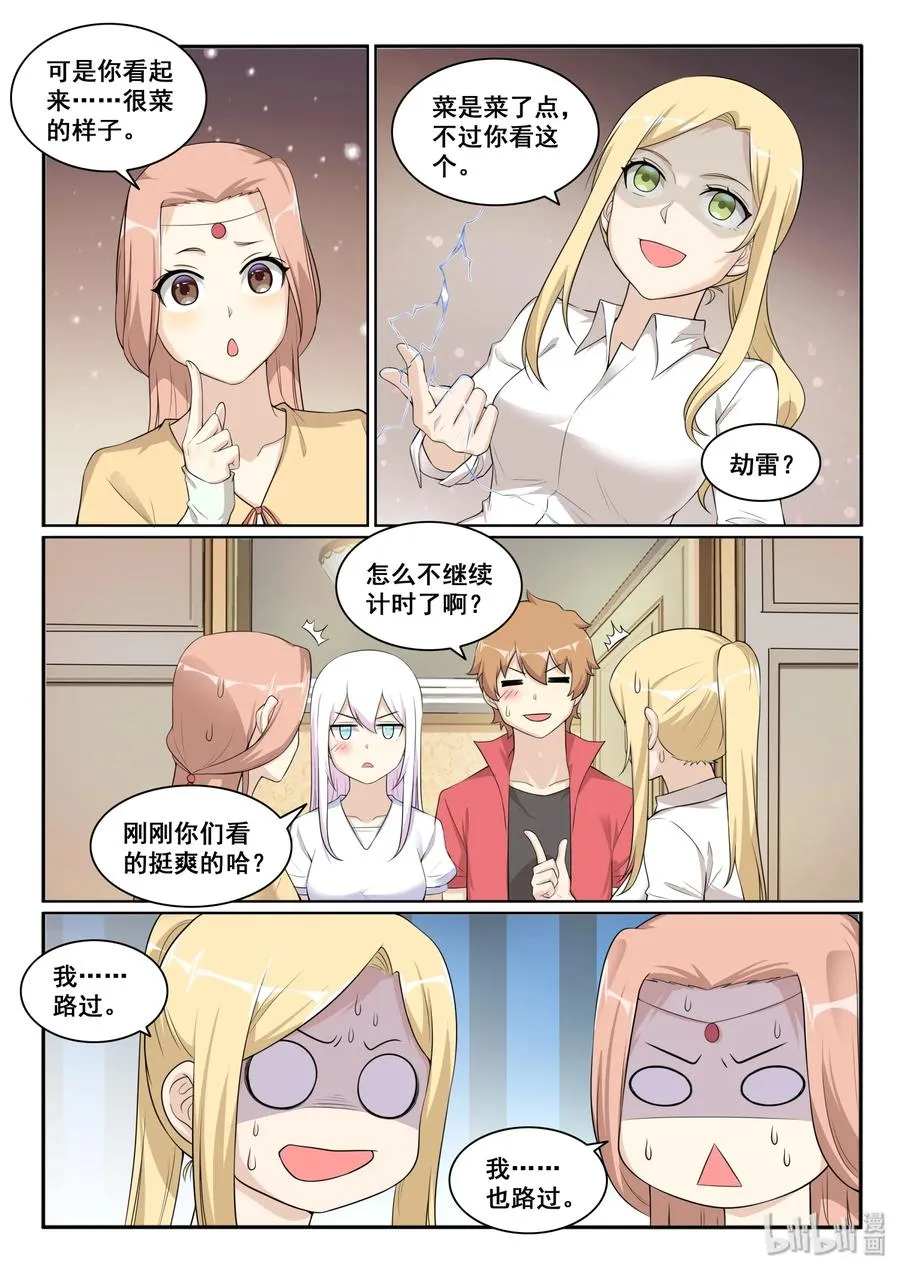 128 第一百二十八话 第3页