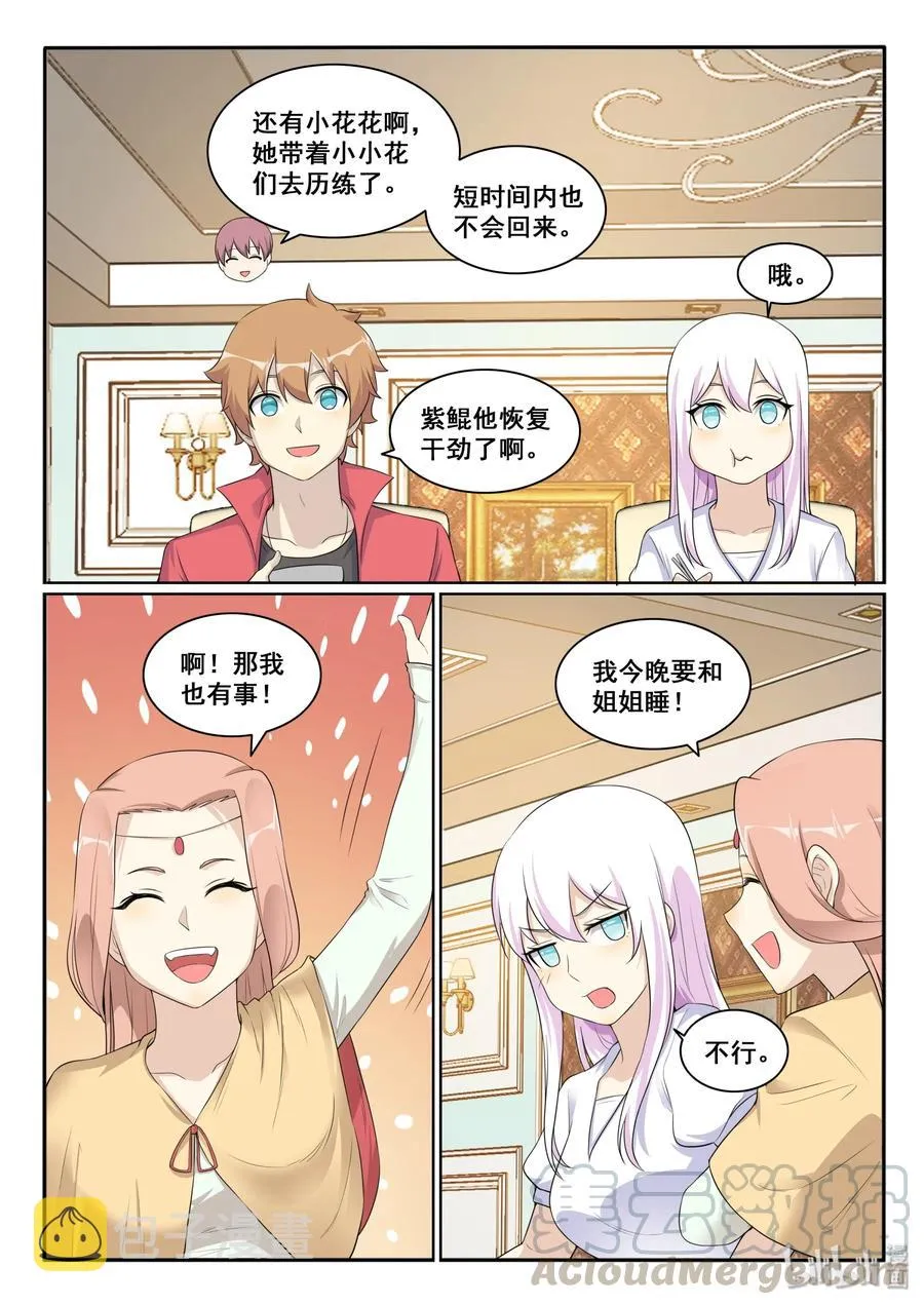 128 第一百二十八话 第10页