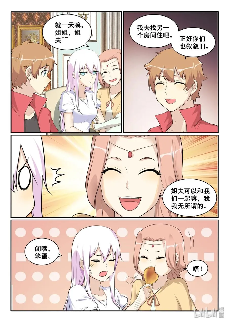 128 第一百二十八话 第11页