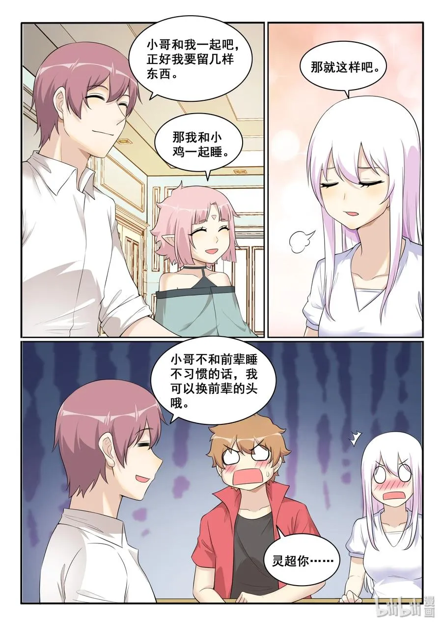 128 第一百二十八话 第12页