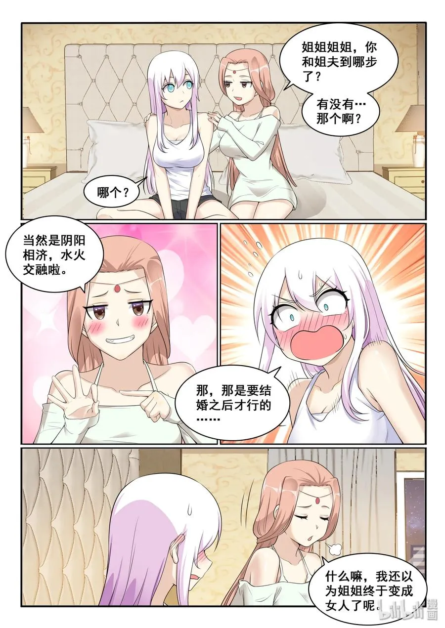 128 第一百二十八话 第15页