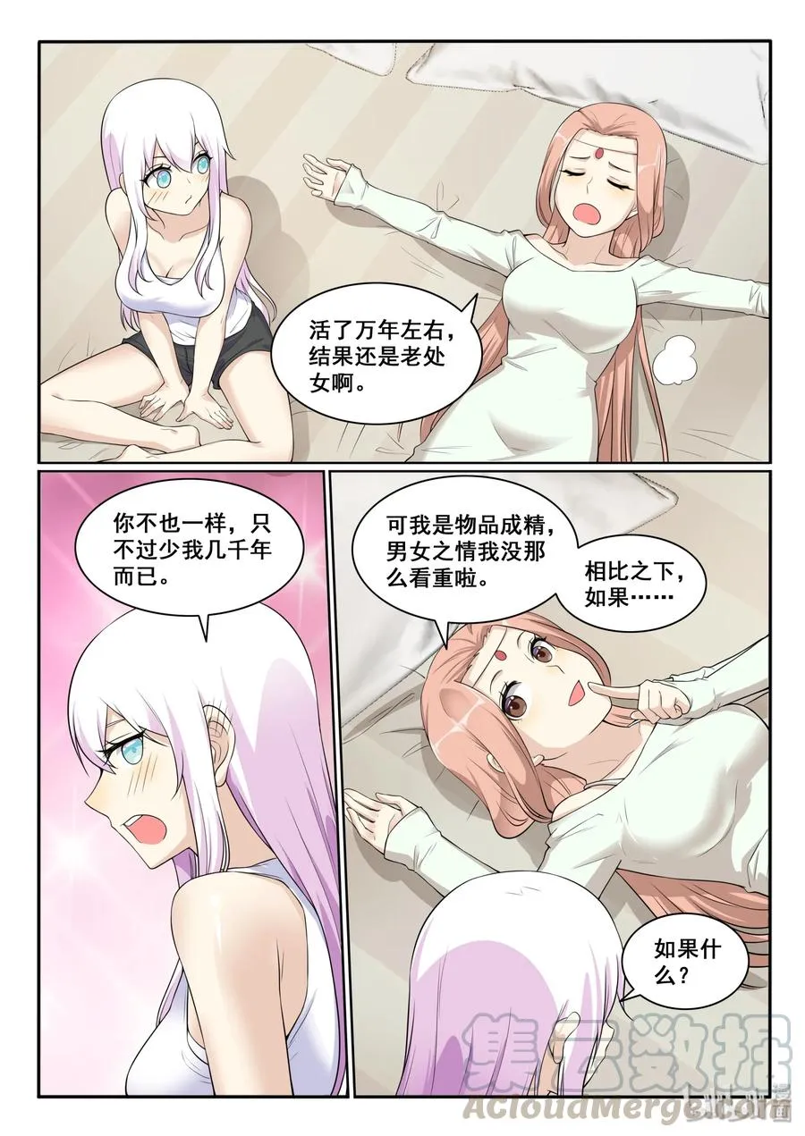 128 第一百二十八话 第16页