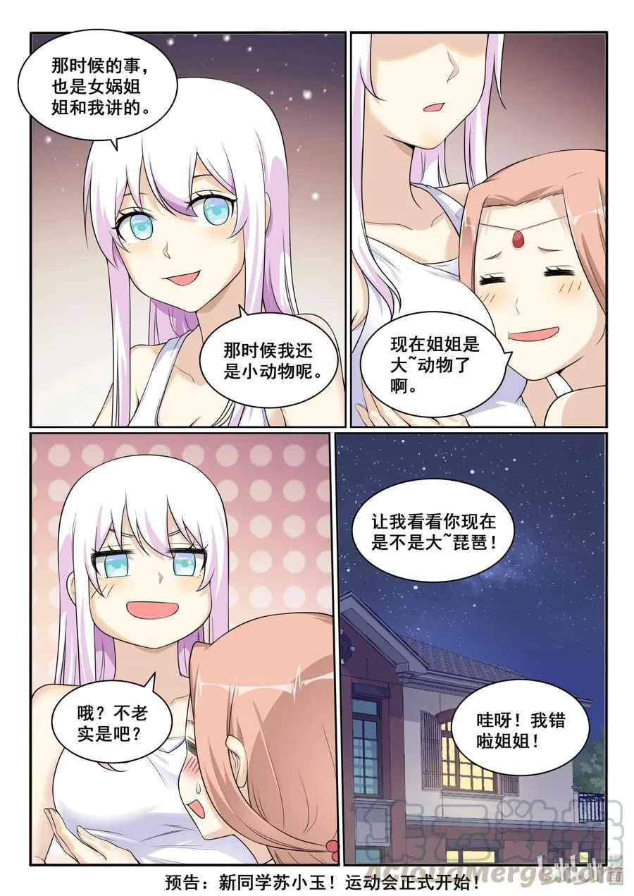 128 第一百二十八话 第19页