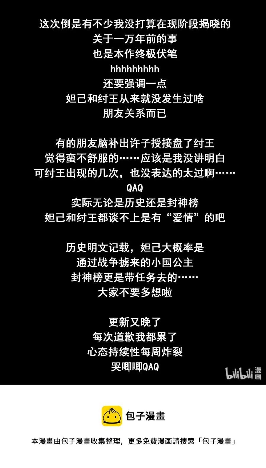 128 第一百二十八话 第20页