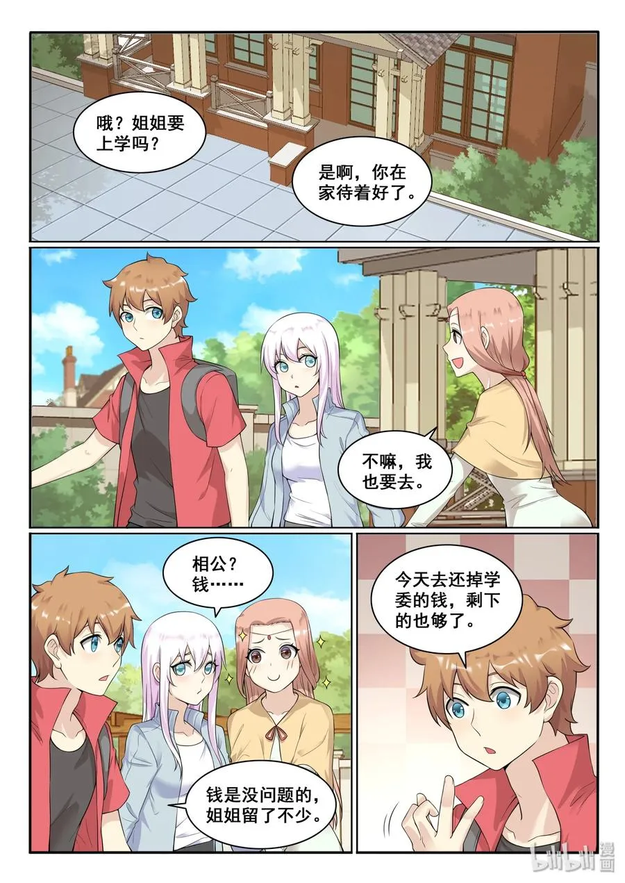 129 第一百二十九话 第2页