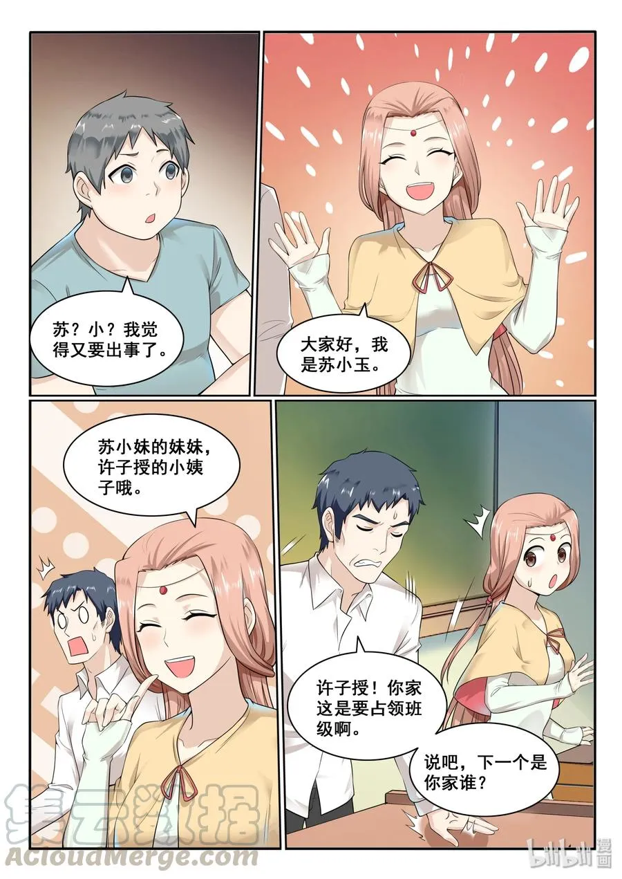 129 第一百二十九话 第4页