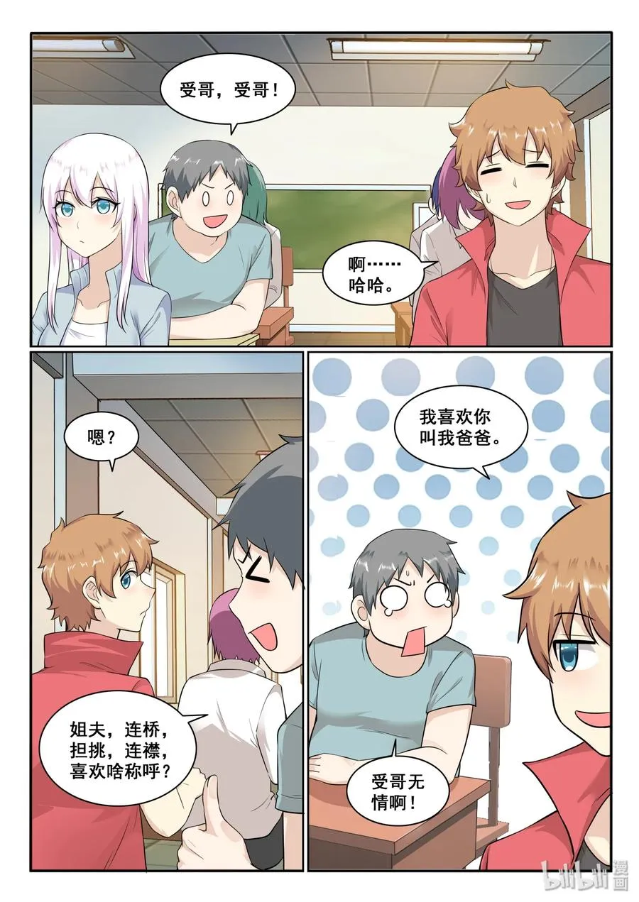 129 第一百二十九话 第5页