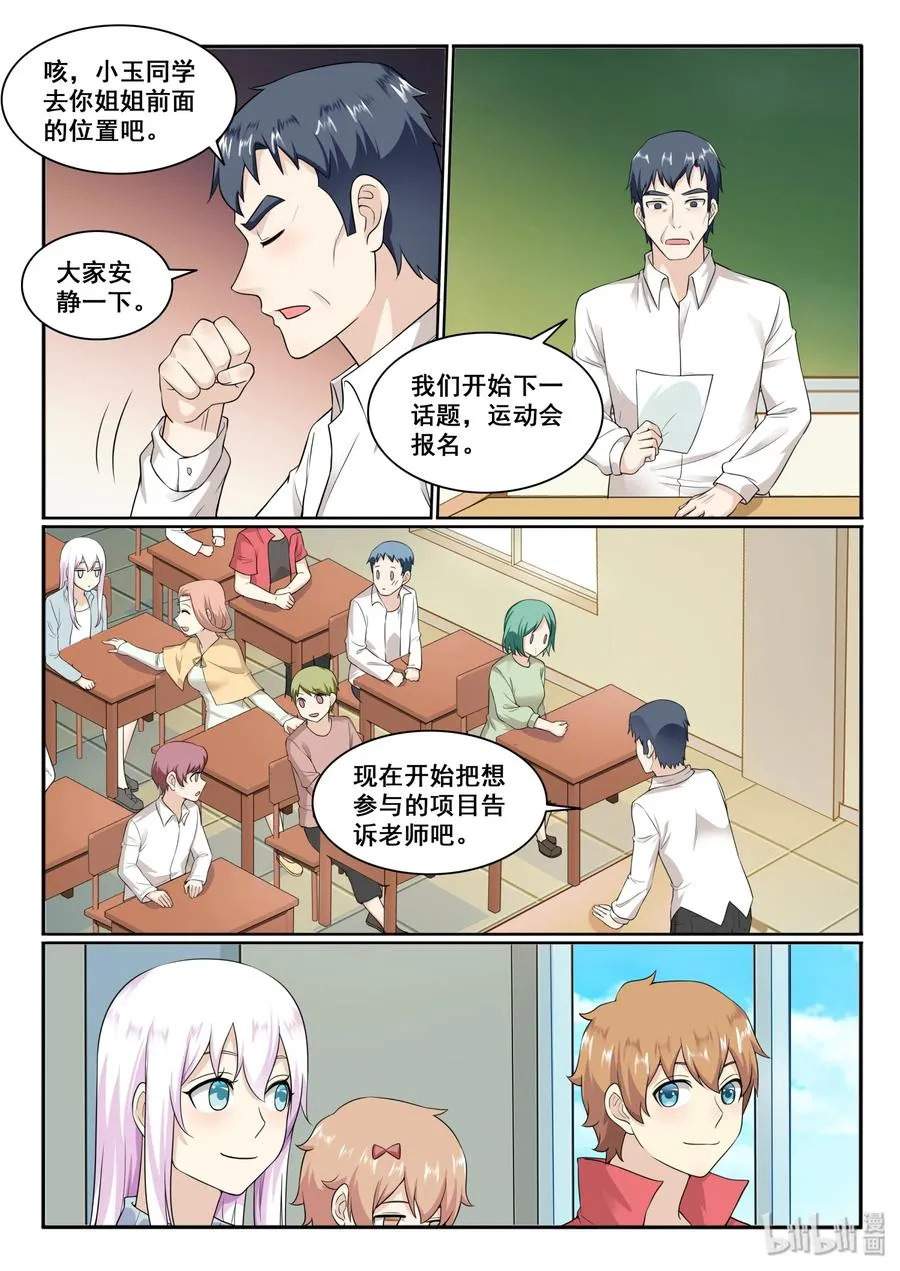 129 第一百二十九话 第6页