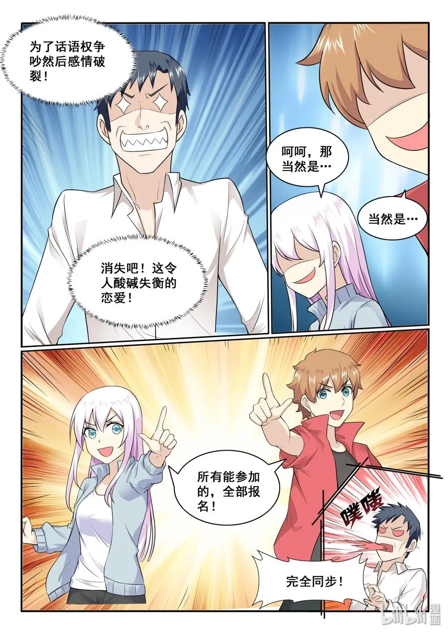 129 第一百二十九话 第8页