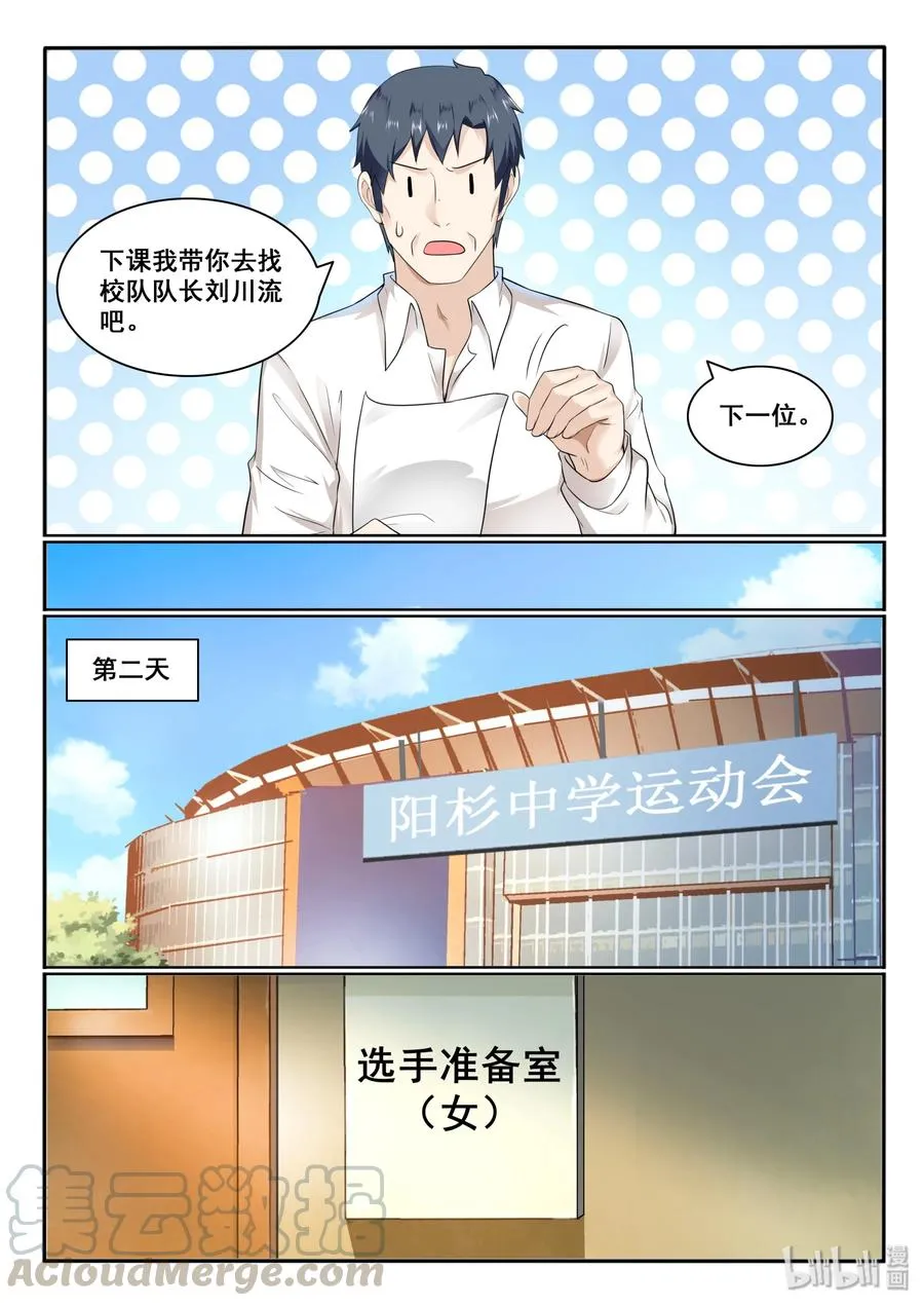 129 第一百二十九话 第10页