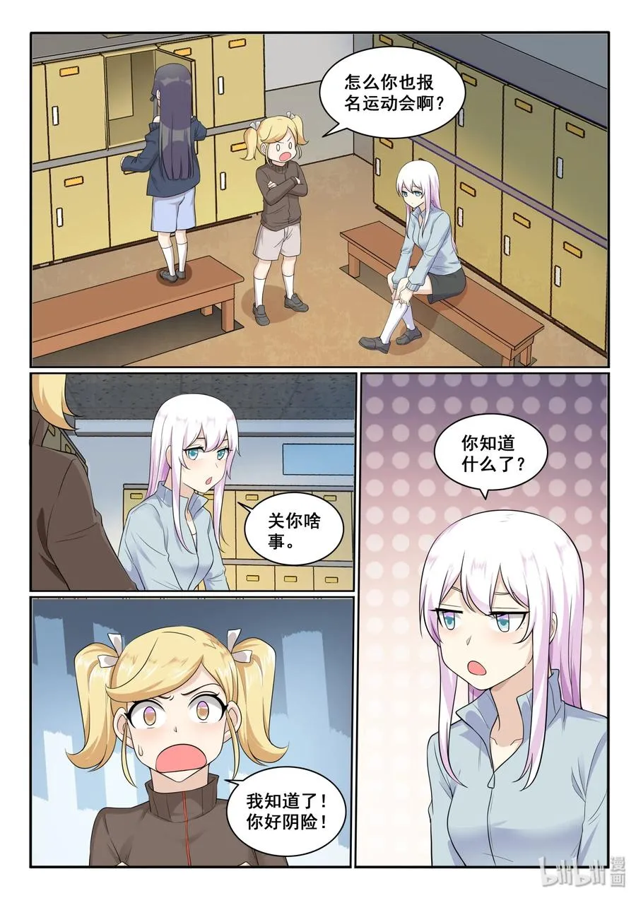 129 第一百二十九话 第11页