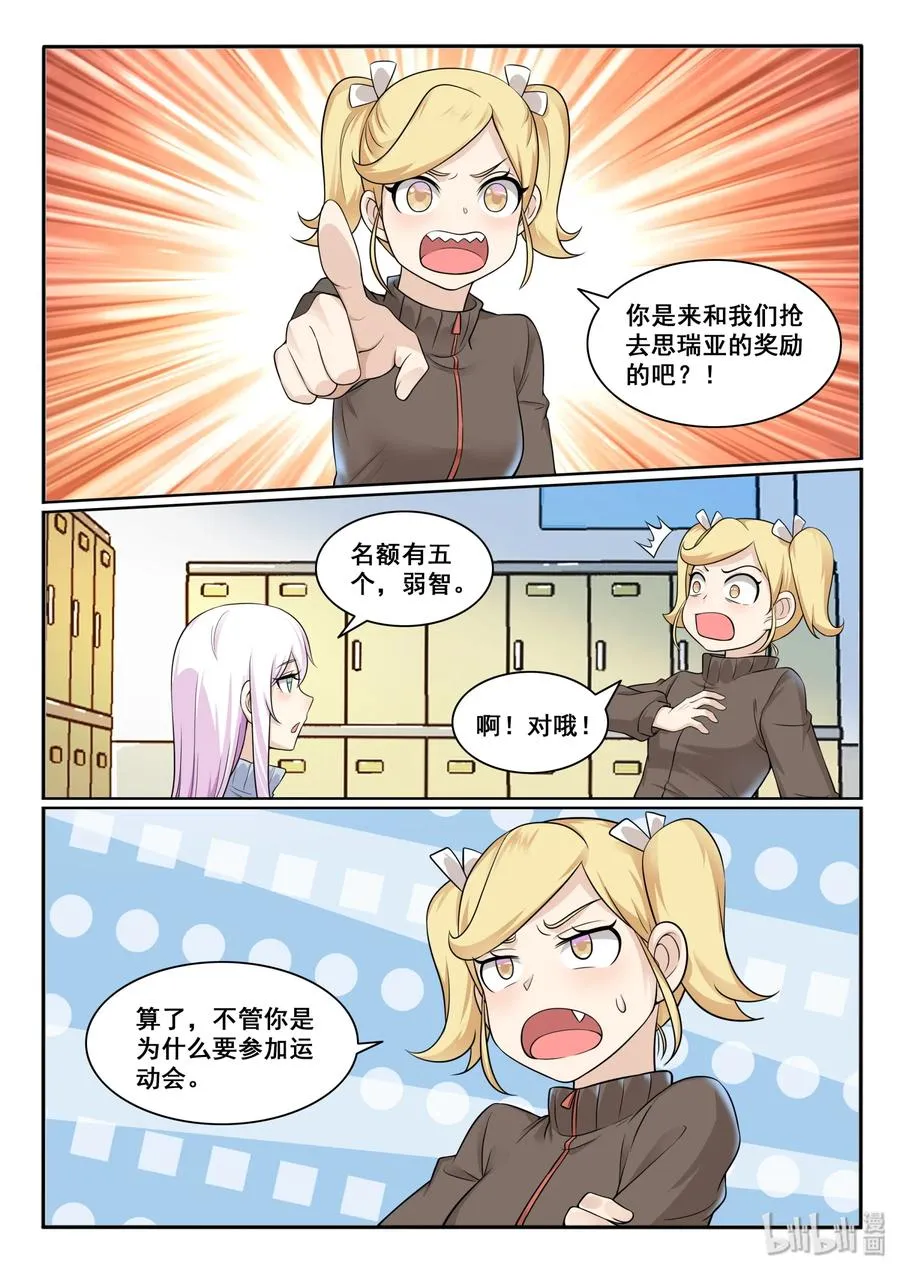129 第一百二十九话 第12页