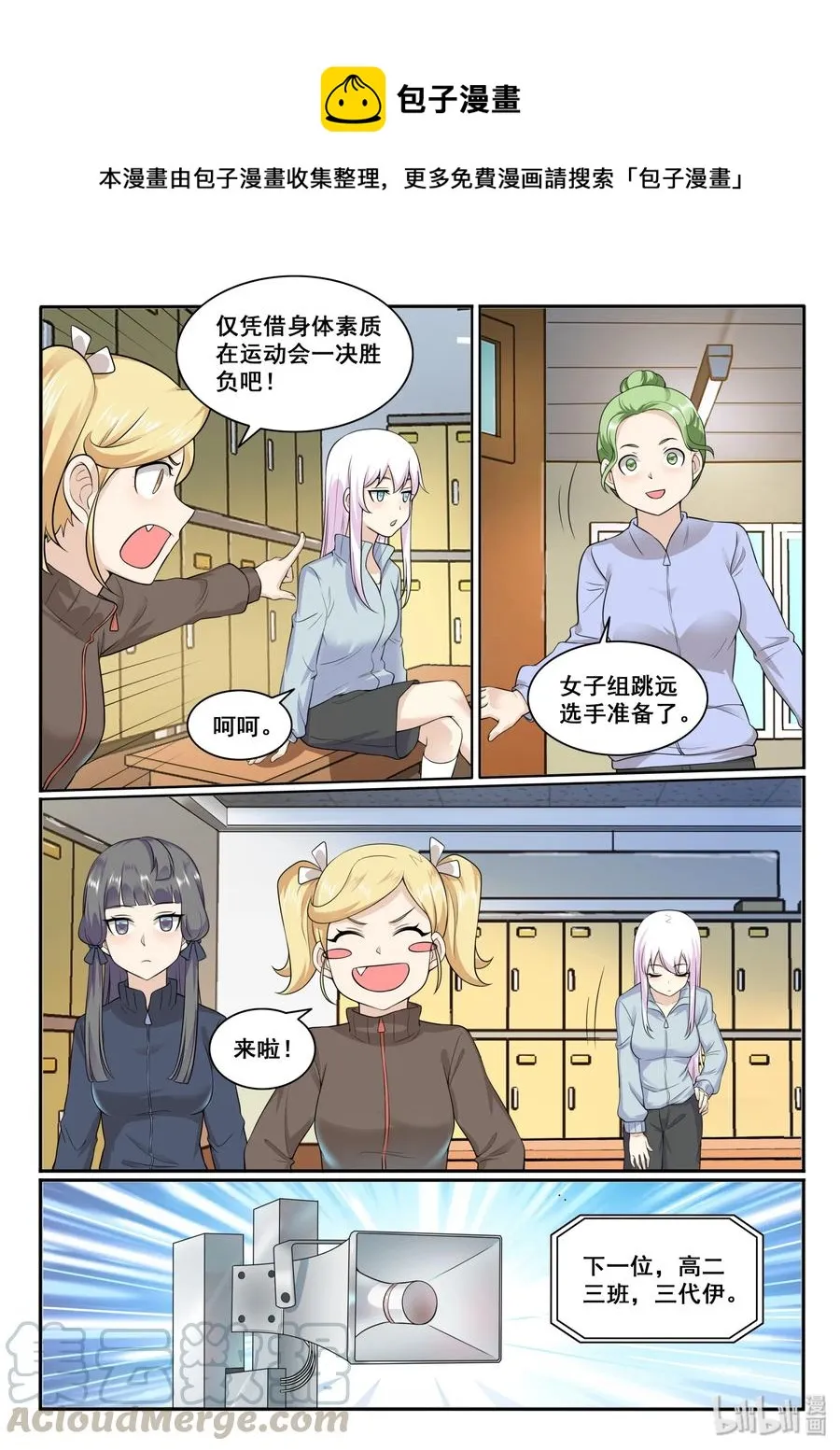 129 第一百二十九话 第13页