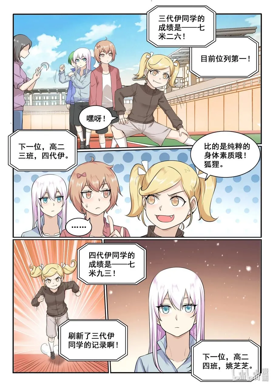129 第一百二十九话 第14页