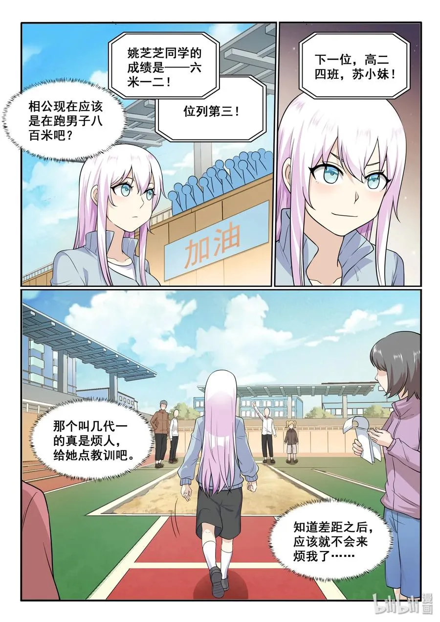 129 第一百二十九话 第15页