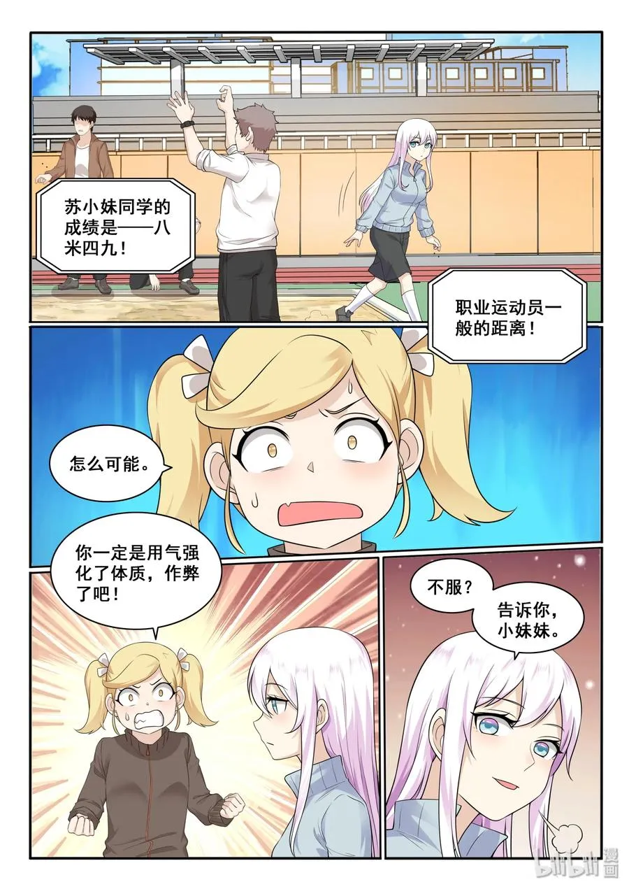 129 第一百二十九话 第17页