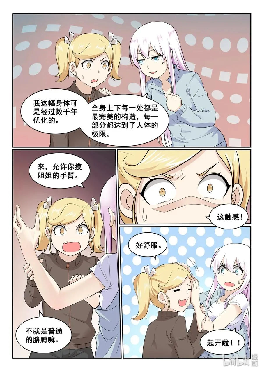 129 第一百二十九话 第18页