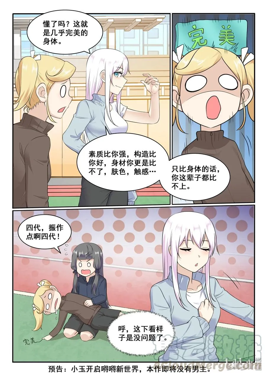 129 第一百二十九话 第19页