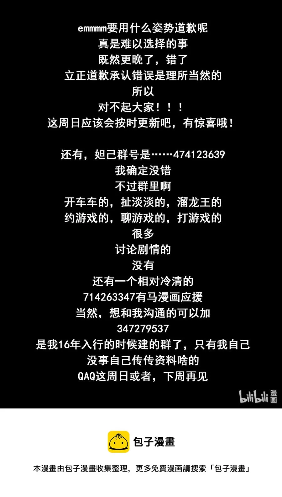 129 第一百二十九话 第20页