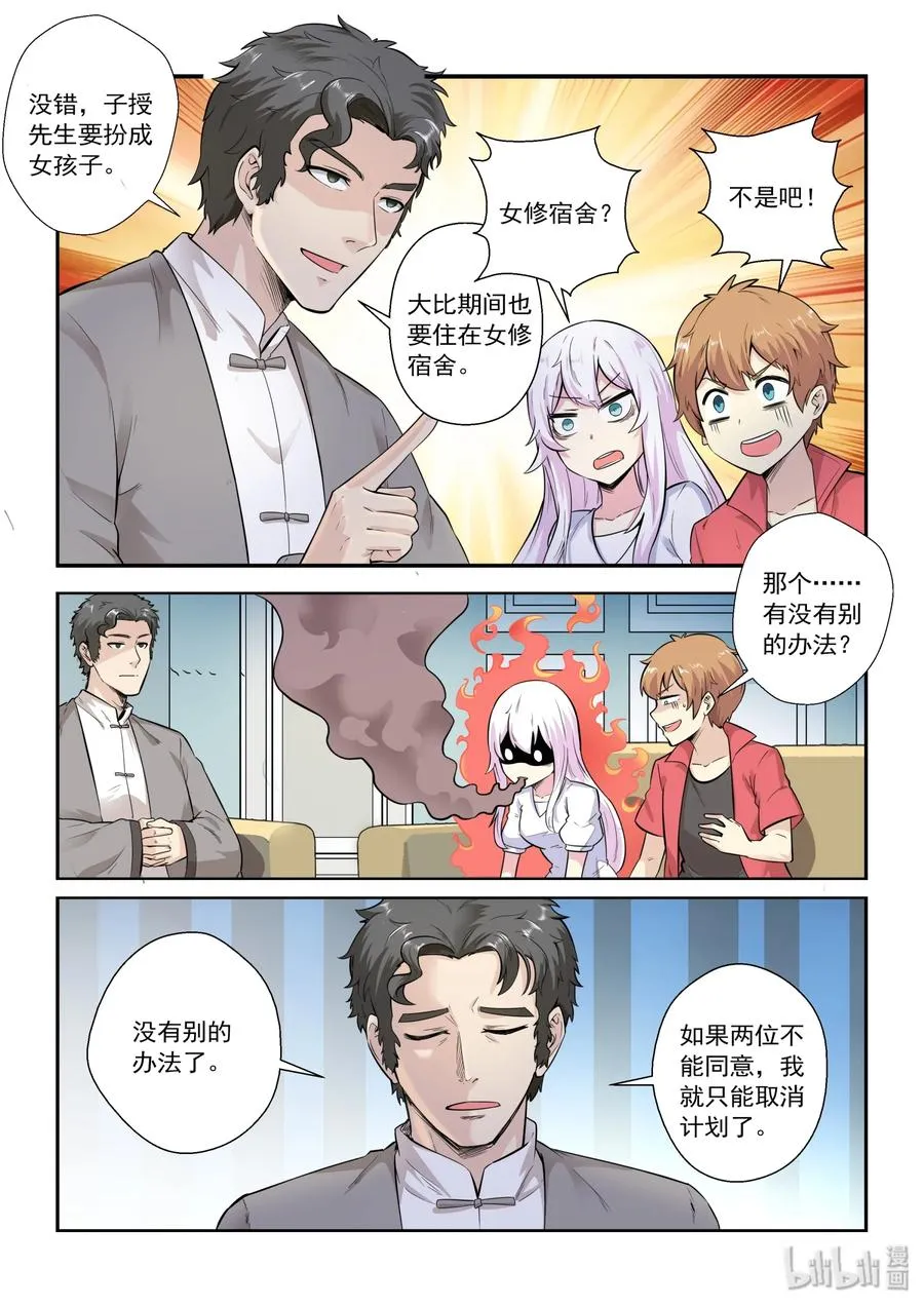 131 第一百三十一话 第2页