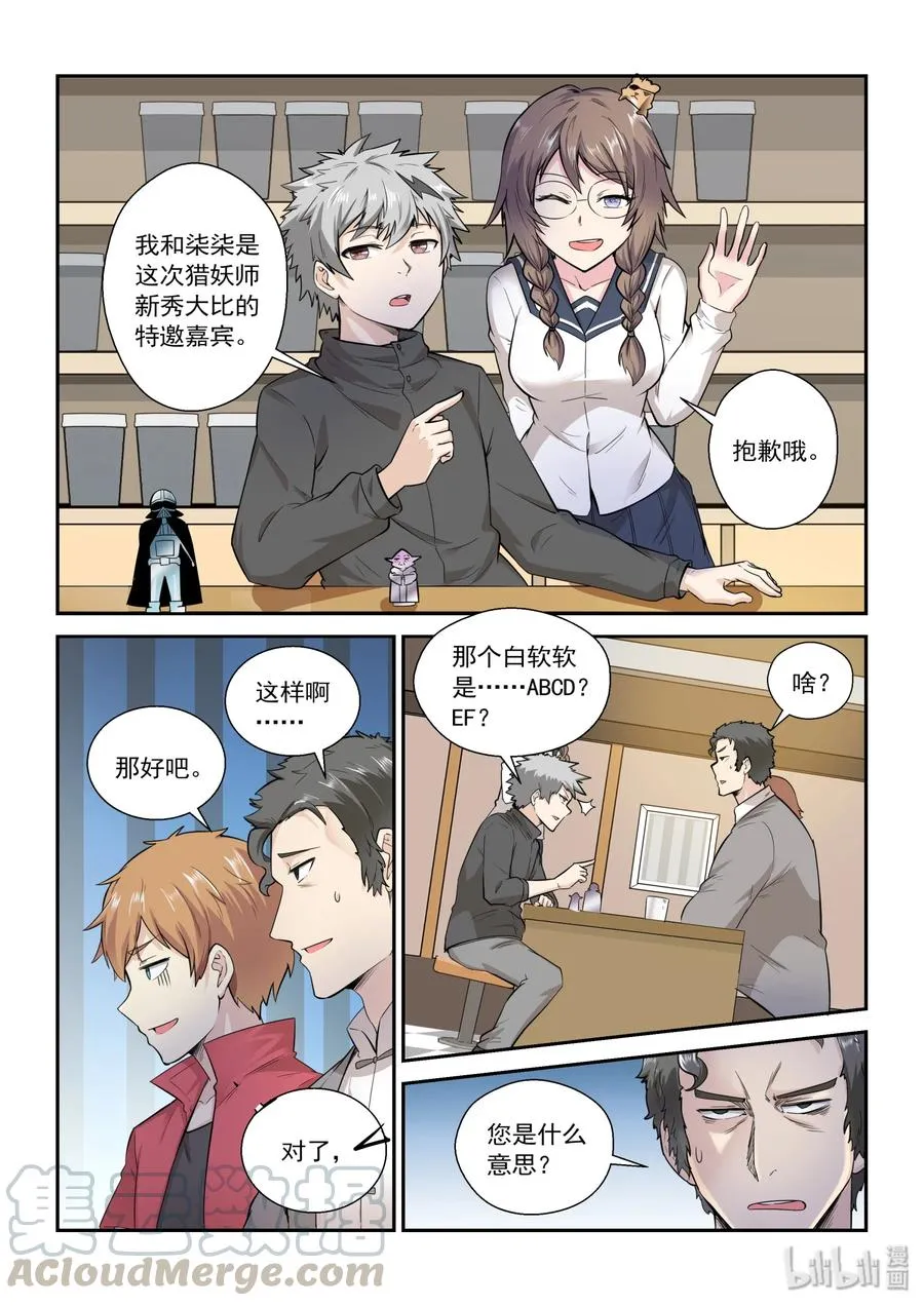 131 第一百三十一话 第10页