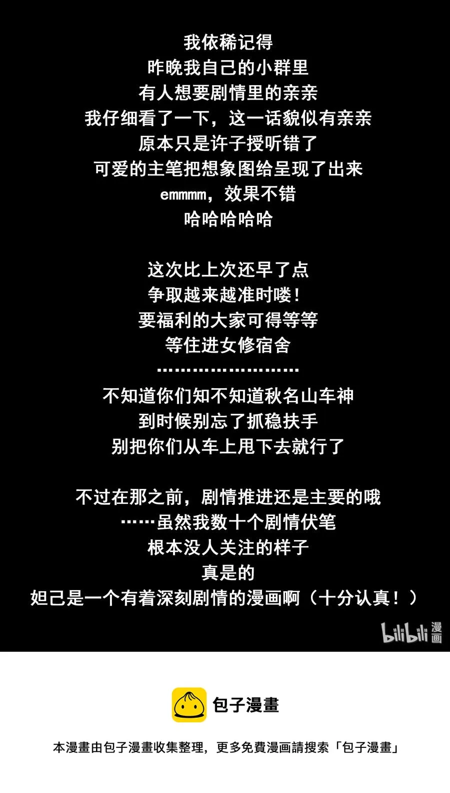 131 第一百三十一话 第21页