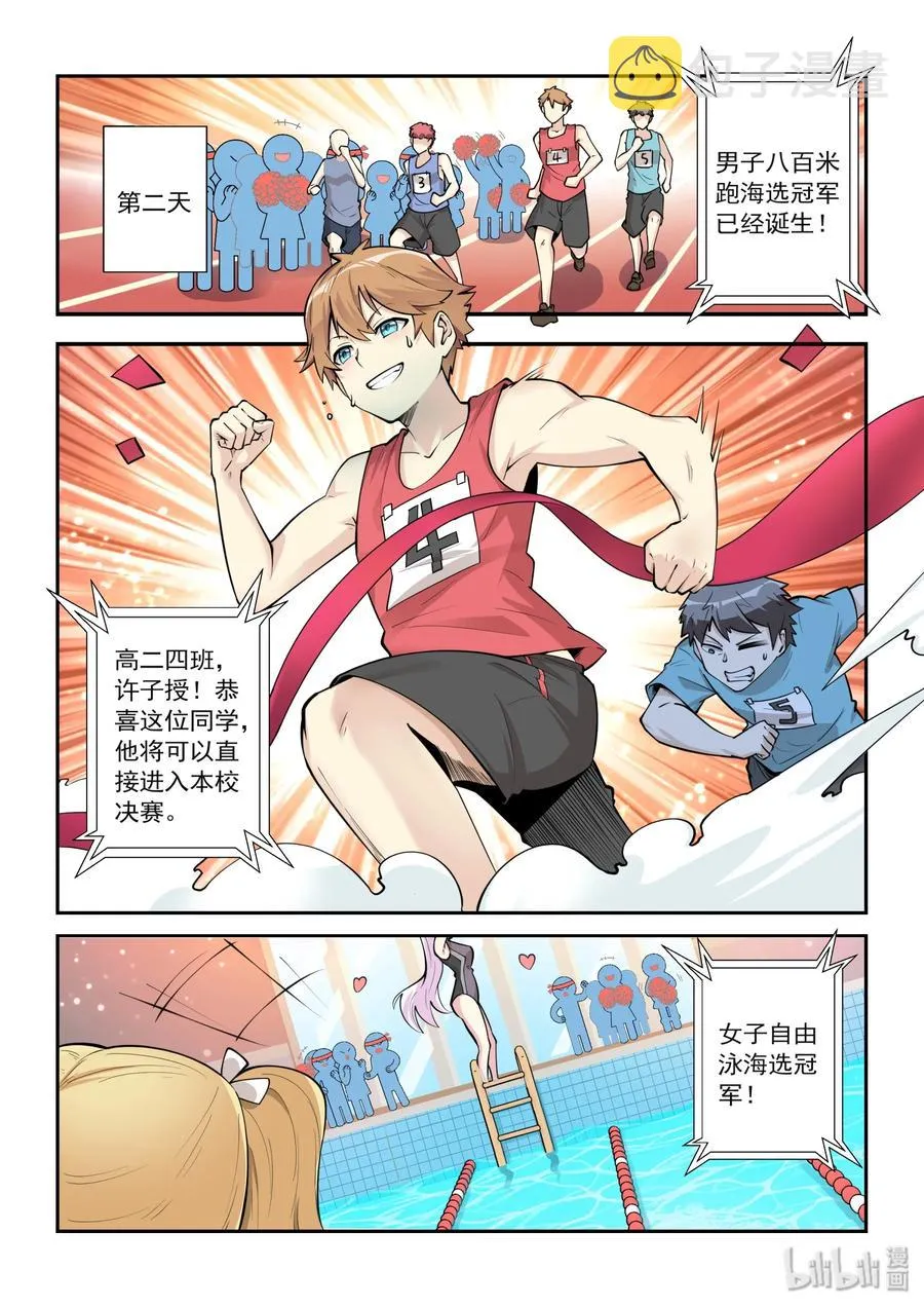 130 第一百三十话 第2页