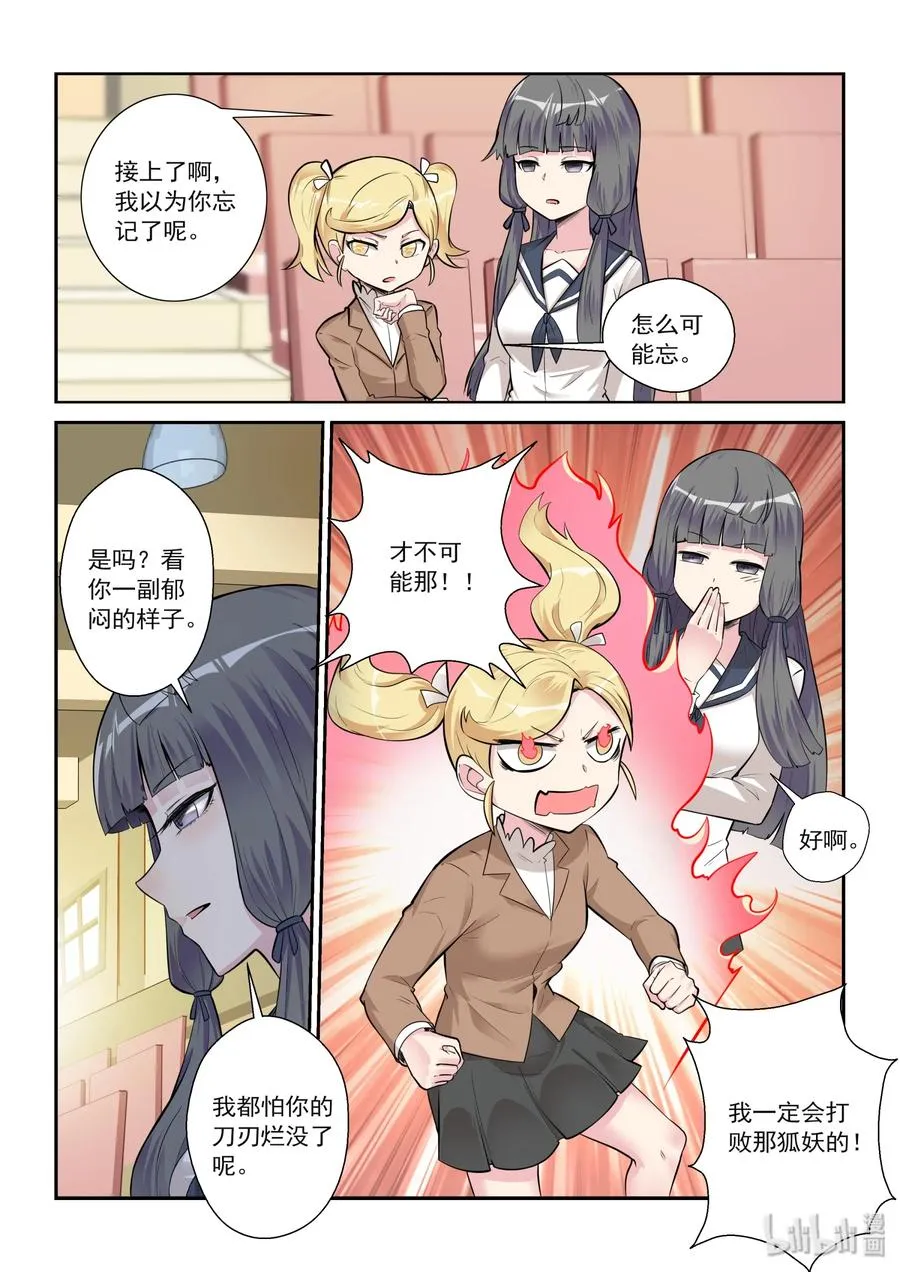 130 第一百三十话 第8页