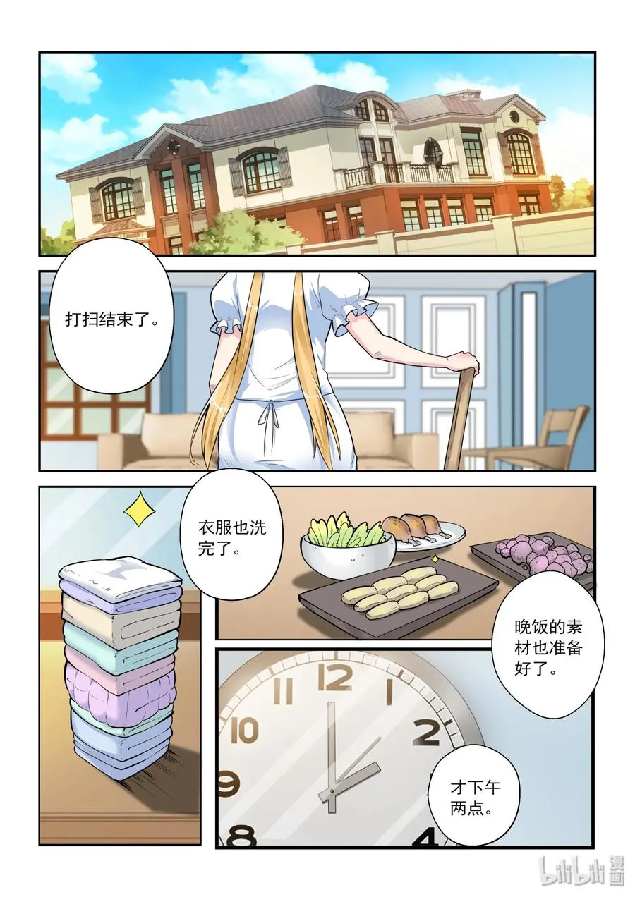 130 第一百三十话 第9页