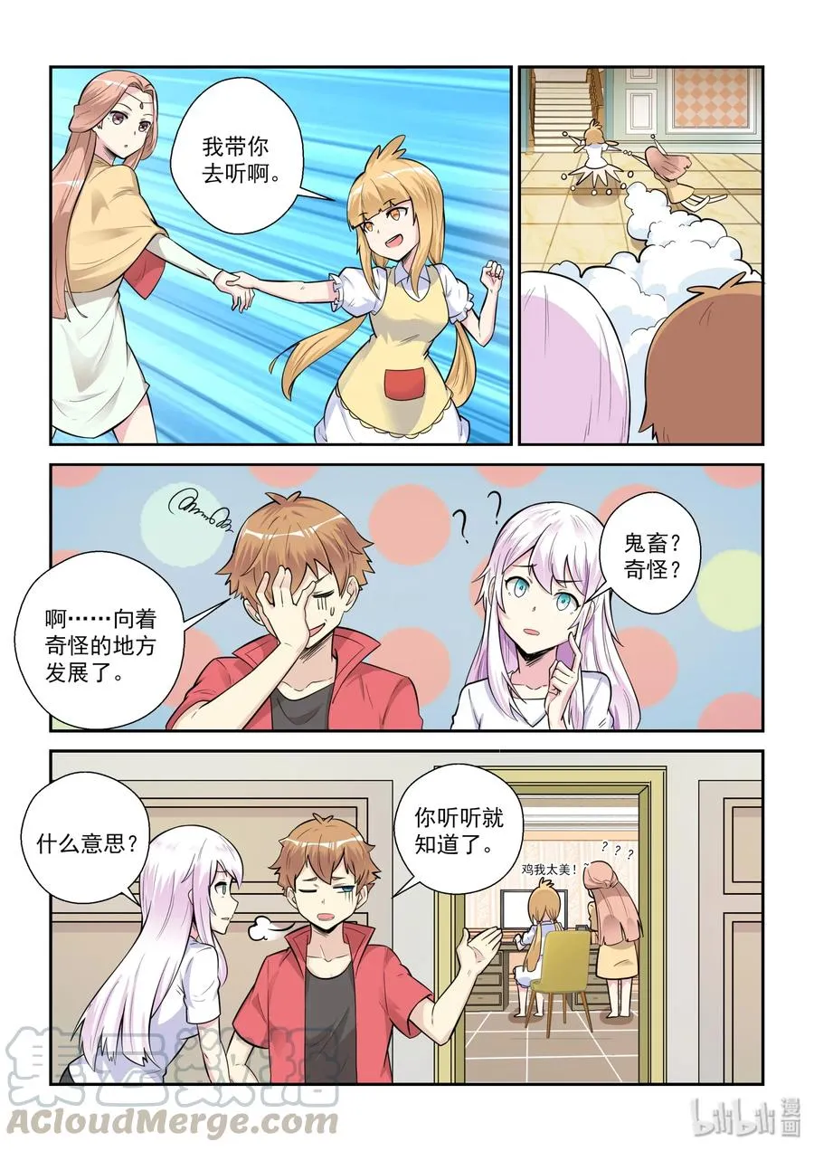 130 第一百三十话 第13页
