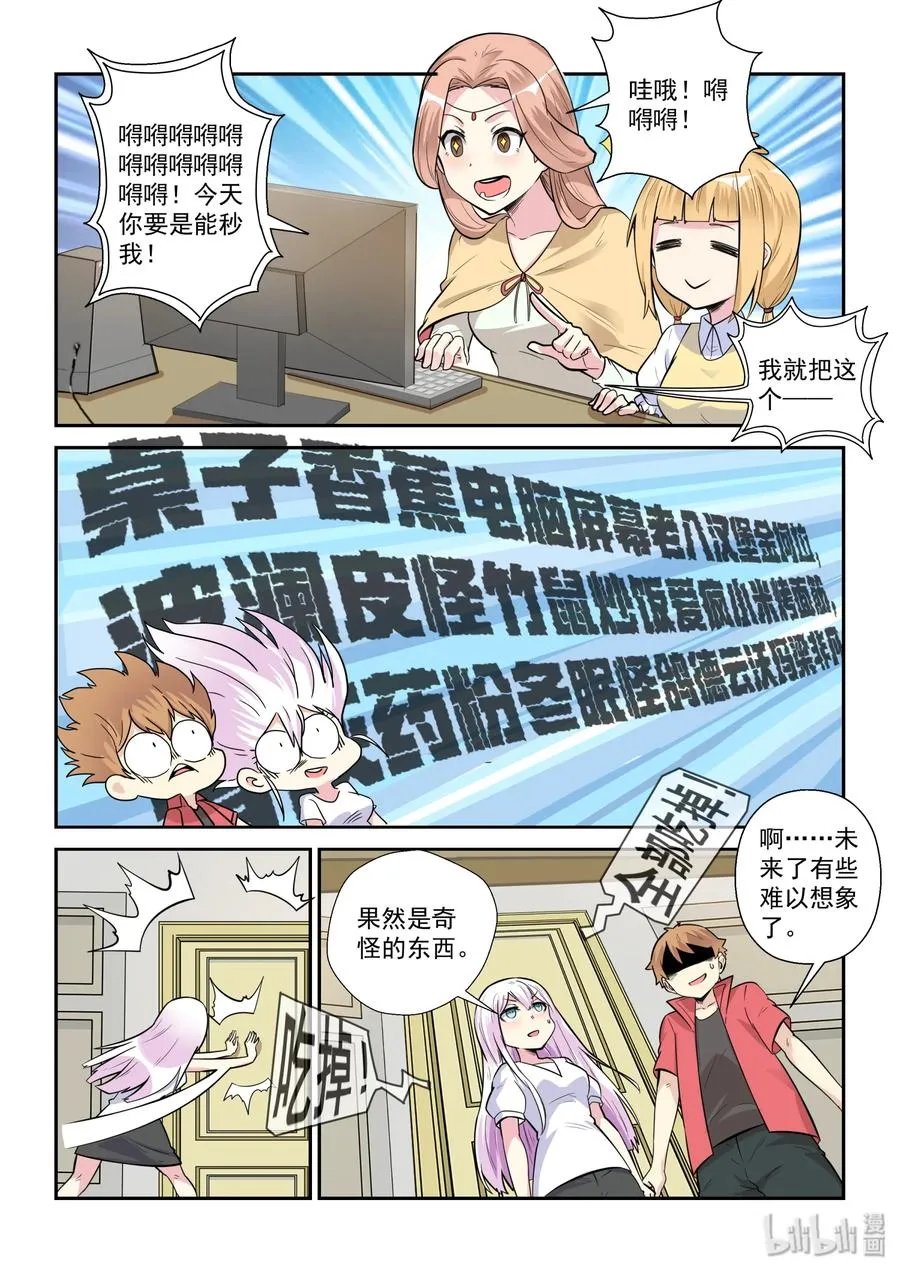 130 第一百三十话 第14页