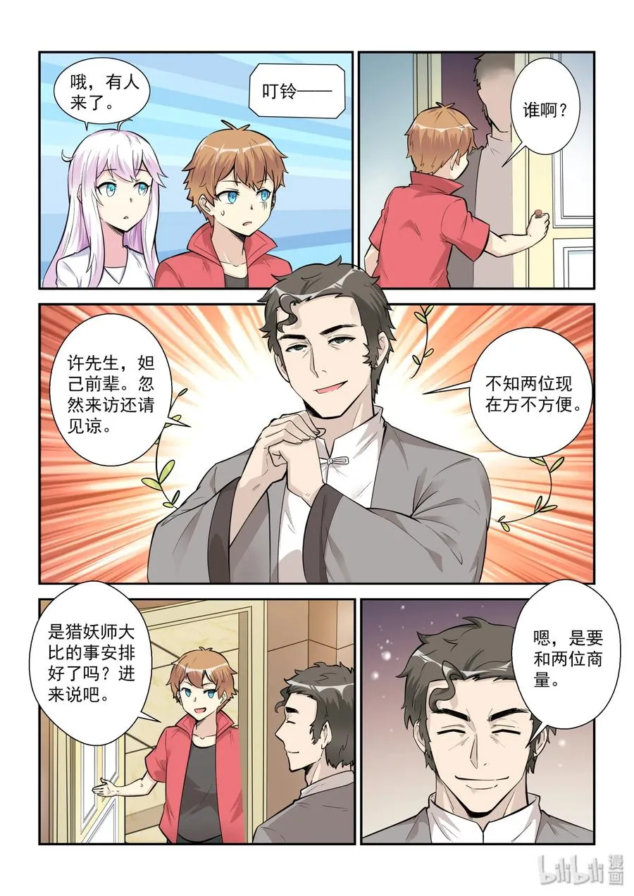 130 第一百三十话 第15页
