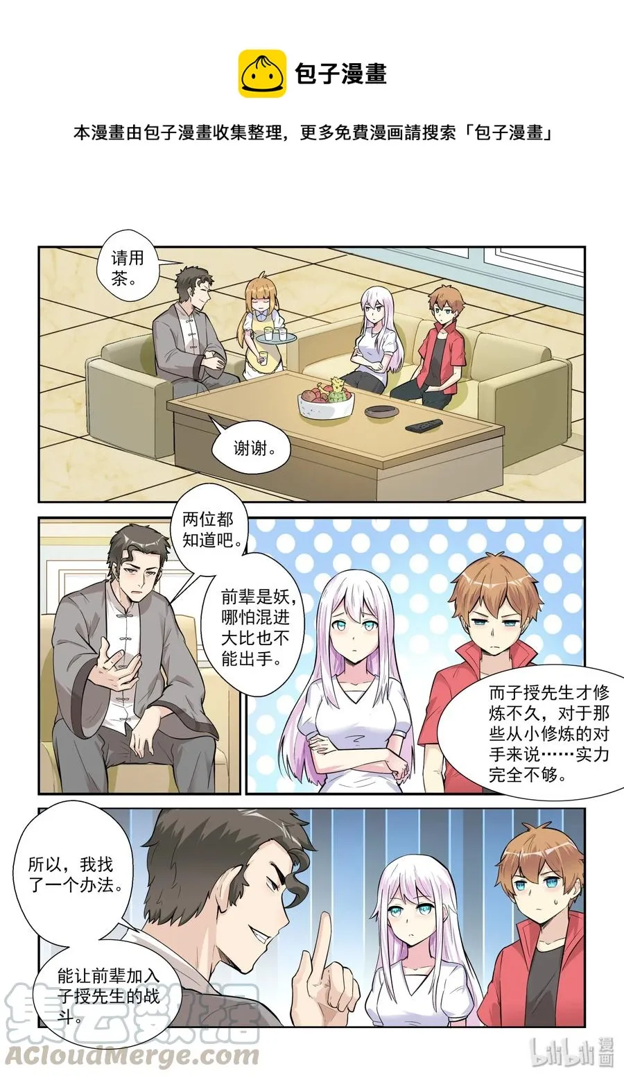 130 第一百三十话 第16页