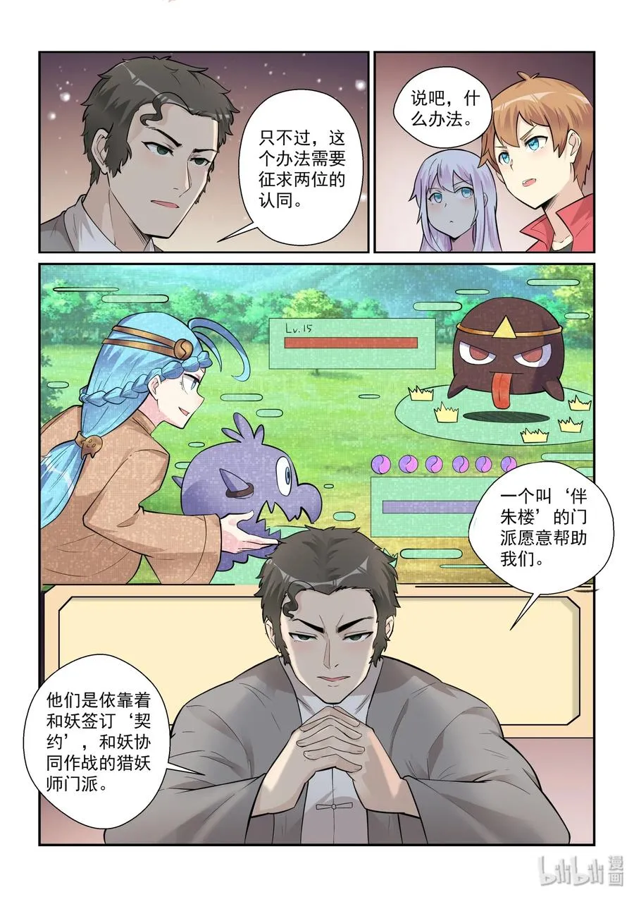 130 第一百三十话 第17页