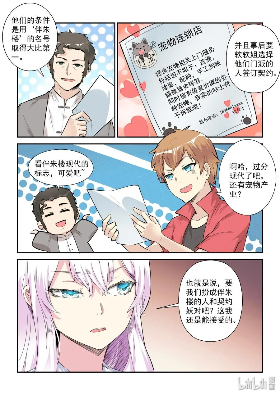 130 第一百三十话 第18页