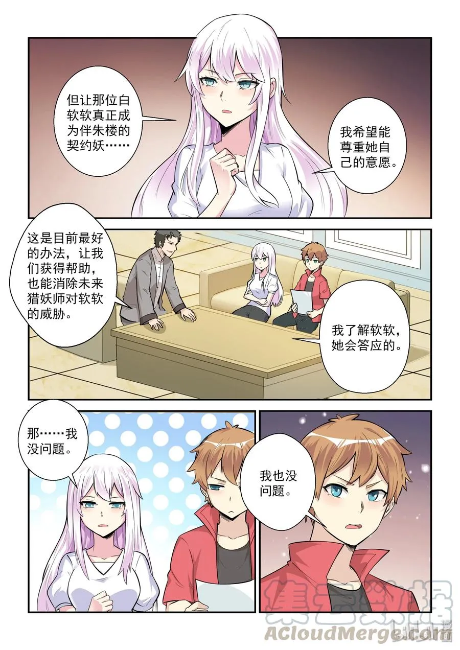 130 第一百三十话 第19页