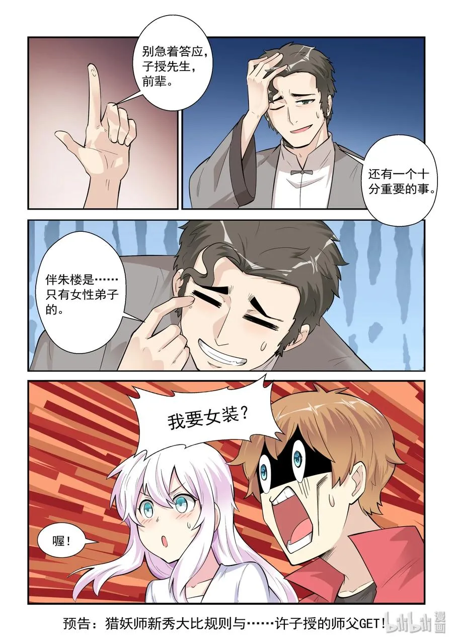 130 第一百三十话 第20页