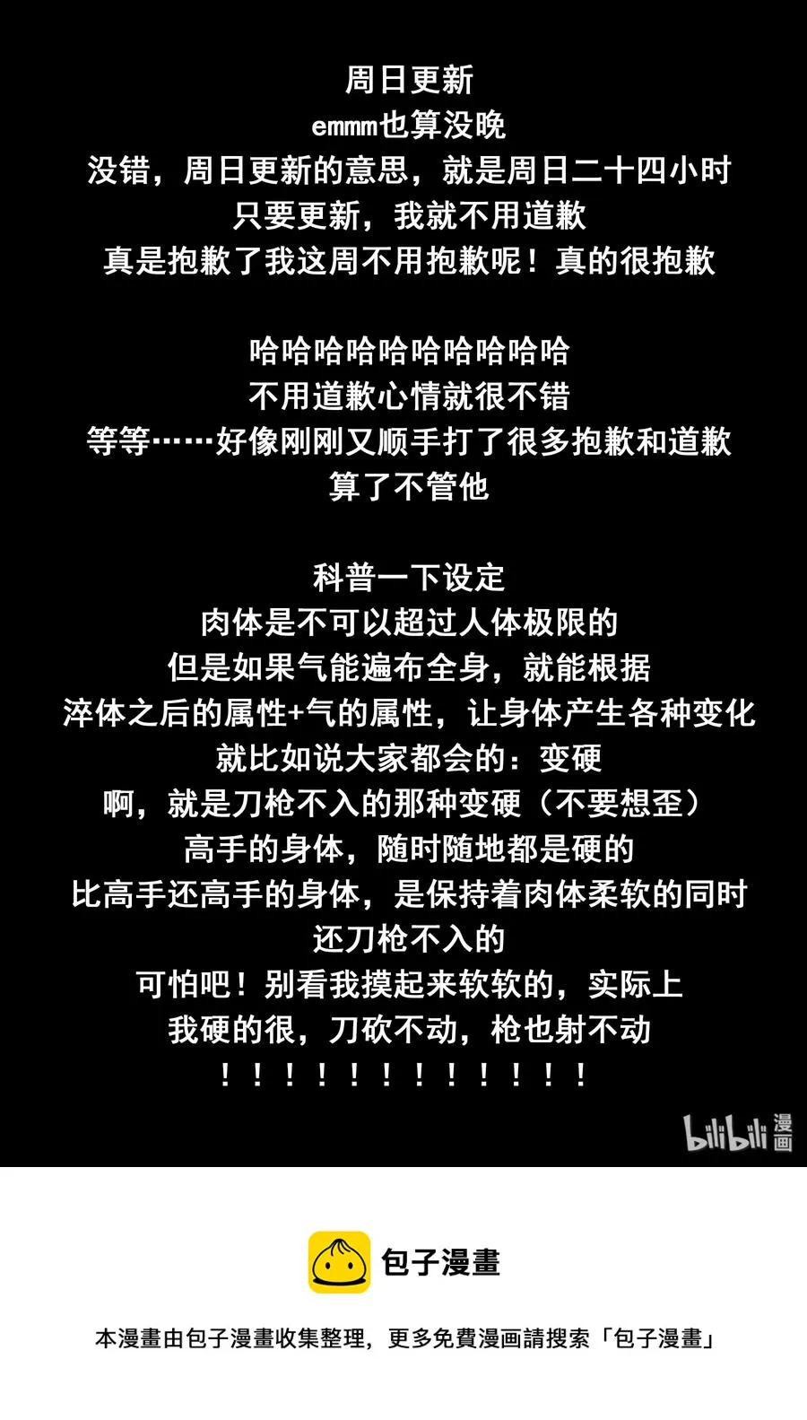 130 第一百三十话 第21页