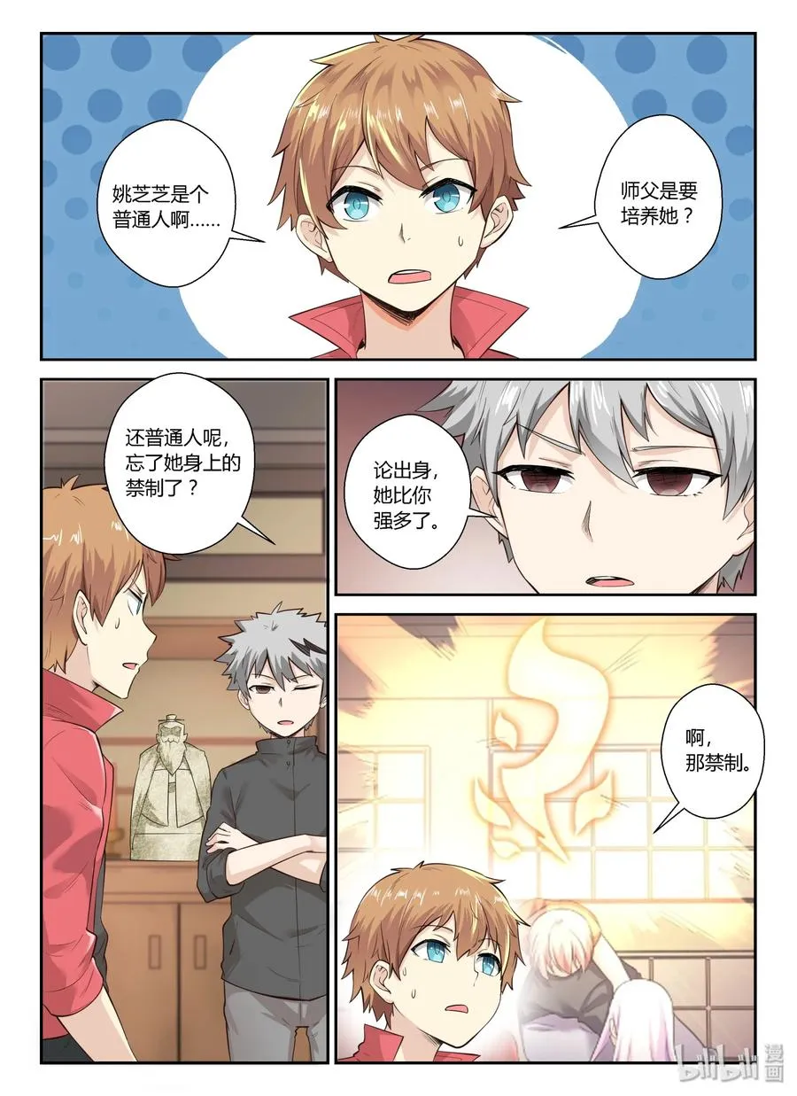 132 第一百三十二话 第2页