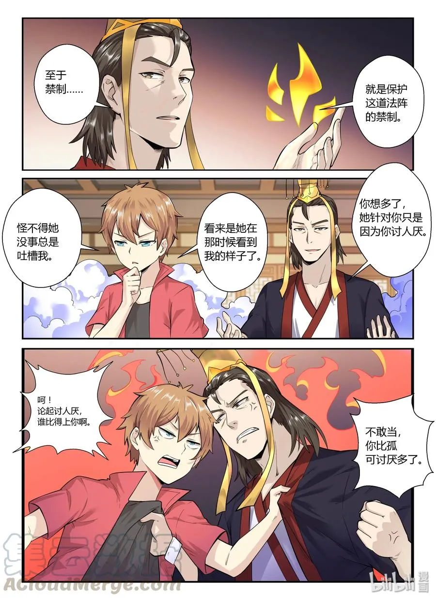 132 第一百三十二话 第10页