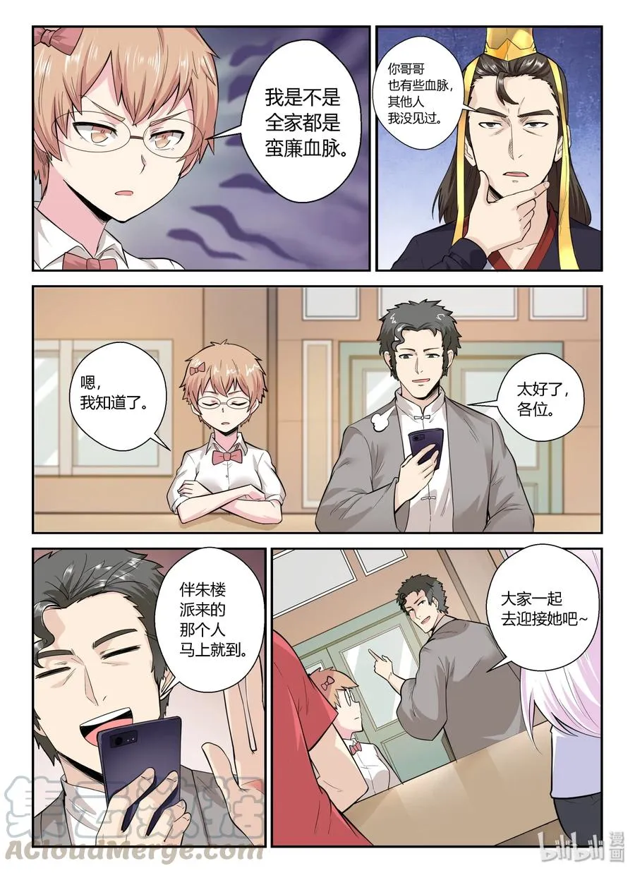132 第一百三十二话 第13页