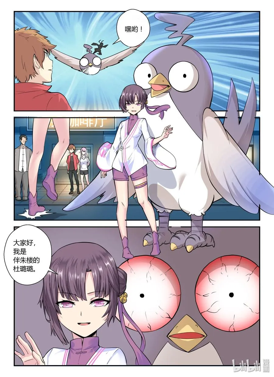 132 第一百三十二话 第15页