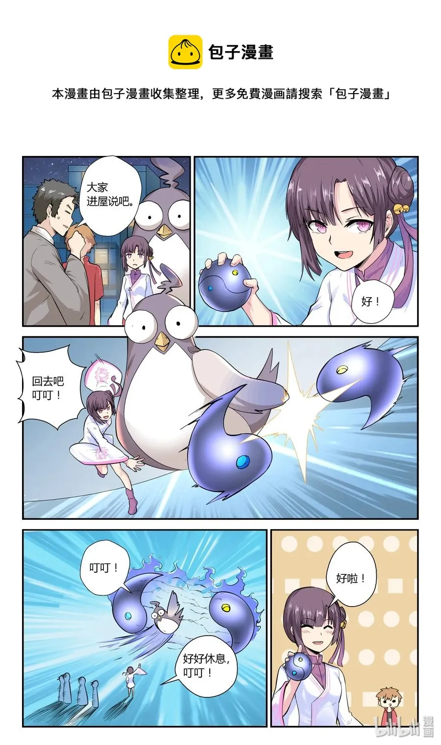 132 第一百三十二话 第18页