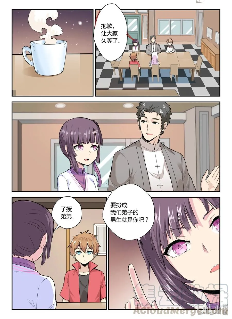 132 第一百三十二话 第19页