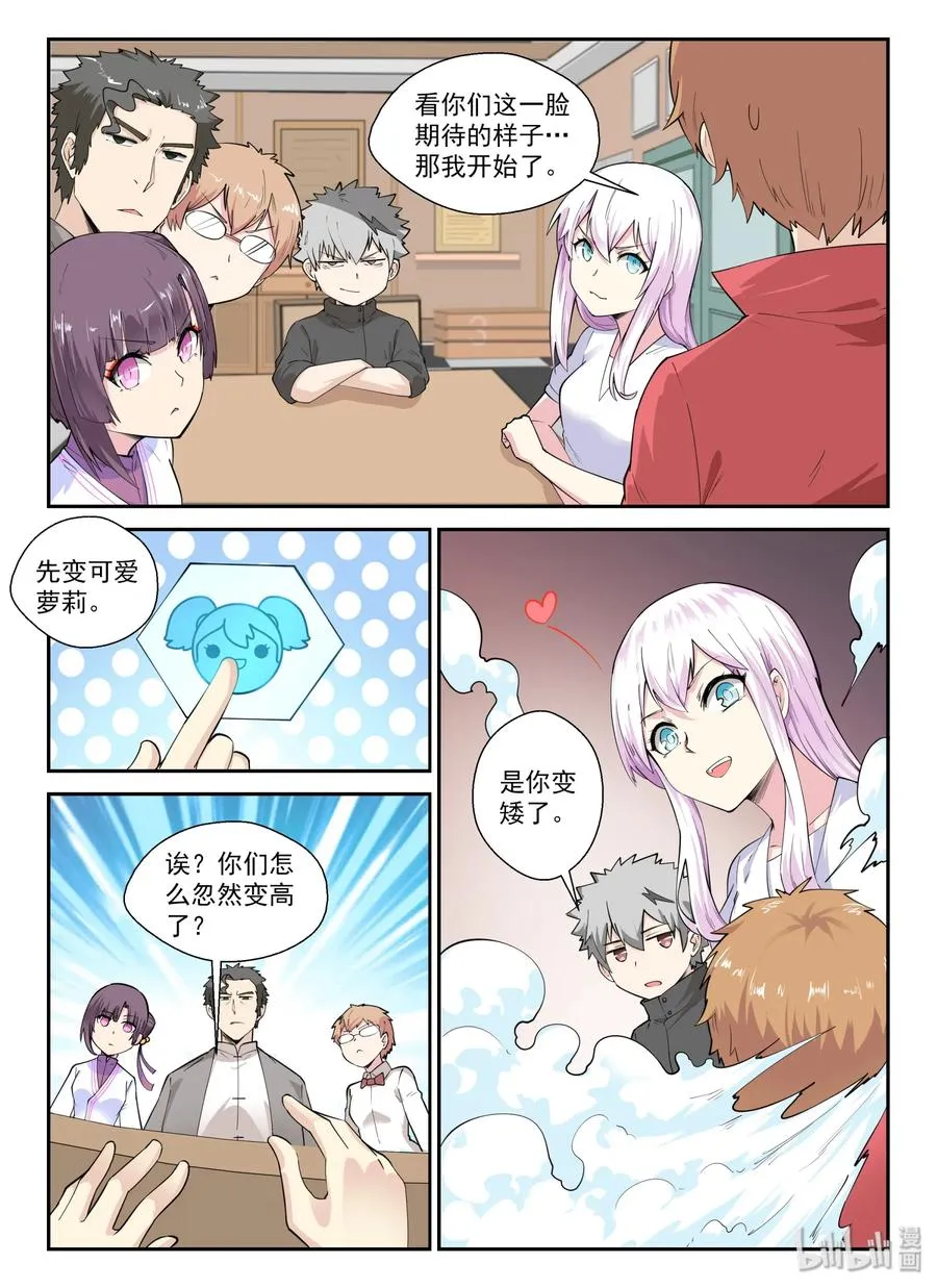 133 第一百三十三话 第6页